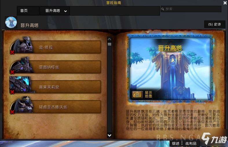 魔獸世界9.0地下城副本打法匯總 五人本一句話攻略