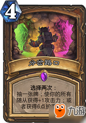 爐石狗頭人與地下世界新卡職業分類 全職業新卡匯總