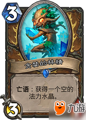 爐石狗頭人與地下世界新卡職業分類 全職業新卡匯總