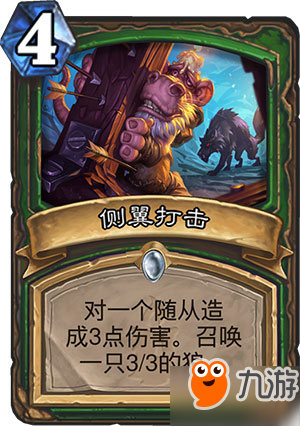 爐石狗頭人與地下世界新卡職業分類 全職業新卡匯總