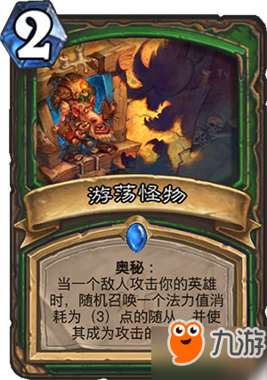 爐石狗頭人與地下世界新卡職業分類 全職業新卡匯總