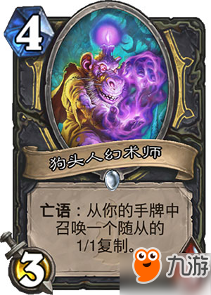 爐石狗頭人與地下世界新卡職業分類 全職業新卡匯總