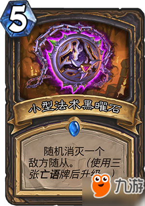 爐石狗頭人與地下世界新卡職業分類 全職業新卡匯總