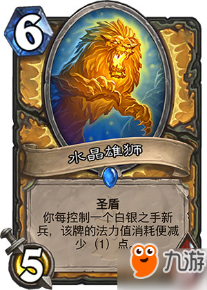 爐石狗頭人與地下世界新卡職業分類 全職業新卡匯總
