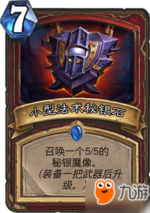 爐石狗頭人與地下世界新卡職業分類 全職業新卡匯總