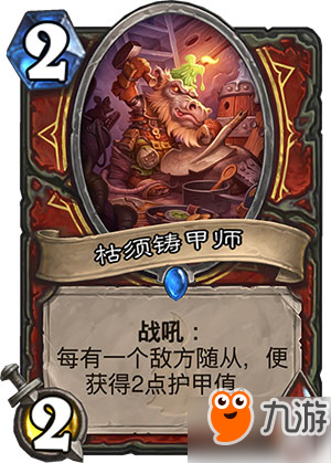 爐石狗頭人與地下世界新卡職業分類 全職業新卡匯總