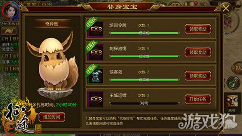 征途手機版替身寶寶代練任務的必要性