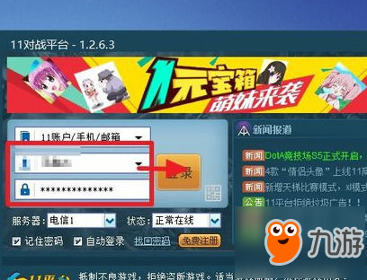 11對戰(zhàn)平臺怎么舉報dota全圖用戶?舉報用戶教程?