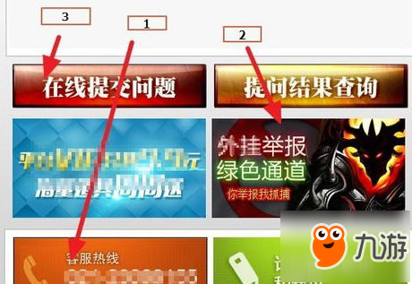 11對戰平臺怎么舉報dota全圖用戶?舉報用戶教程