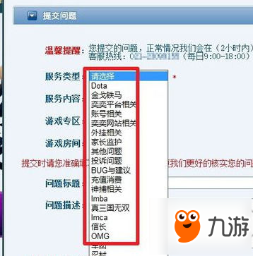 11對戰平臺怎么舉報dota全圖用戶?舉報用戶教程