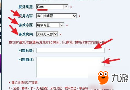 11對戰平臺怎么舉報dota全圖用戶?舉報用戶教程