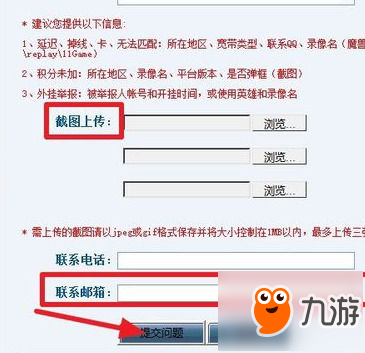 11對戰平臺怎么舉報dota全圖用戶?舉報用戶教程