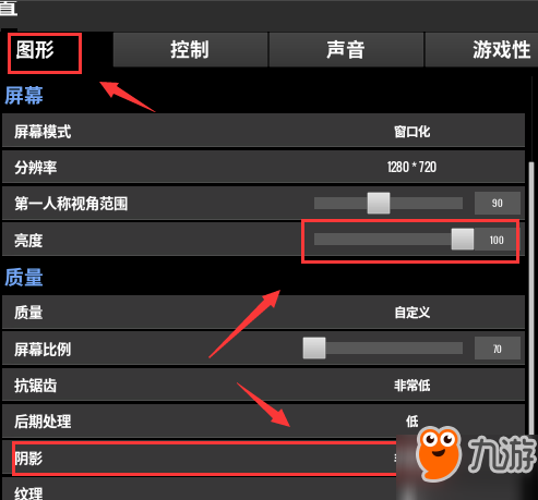 絕地求生Reshade插件怎么用/使用教程 亮度調節方法