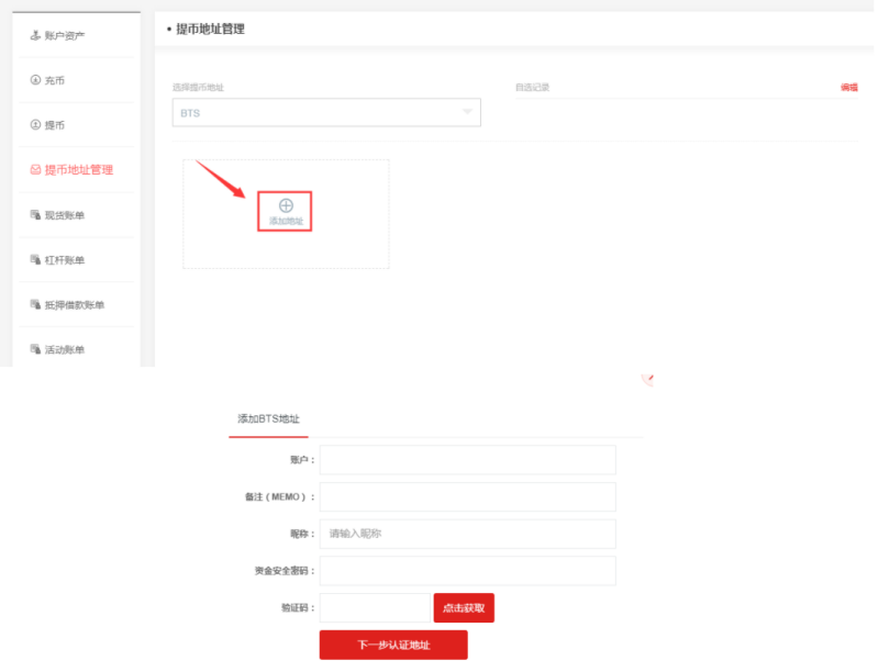 中幣提現流程詳細教程?中幣交易所怎么提現人民幣