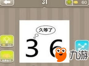 瘋狂猜成語(yǔ)36久等了是什么成語(yǔ)答案?【答案大全匯總】