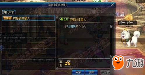 DNF獸人王國守衛(wèi)戰(zhàn)攻略匯總 NPC大全