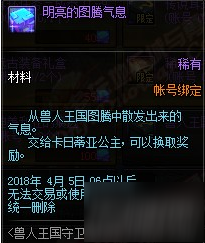 DNF獸人王國守衛(wèi)戰(zhàn)攻略匯總 NPC大全