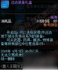 DNF獸人王國守衛(wèi)戰(zhàn)攻略匯總 NPC大全