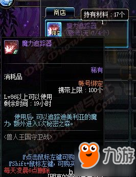 DNF獸人王國守衛(wèi)戰(zhàn)攻略匯總 NPC大全