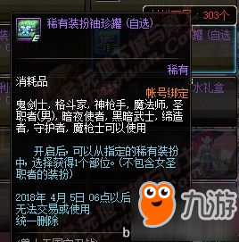 DNF獸人王國守衛(wèi)戰(zhàn)攻略匯總 NPC大全