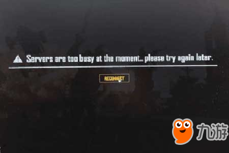 絕地求生出現servers are too busy怎么辦 servers are too busy解決方法