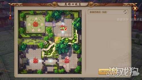 天龍八部四絕莊攻略_天龍八部手游英雄四絕莊副本地圖展示