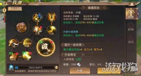 藥師怎么加點?(軒轅傳奇手游藥師技能加點推薦)