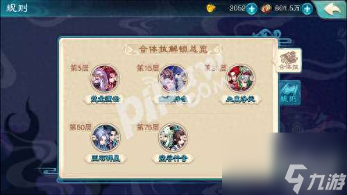 仙劍奇俠傳5天璇迷局攻略及過關方法（闖關內容介紹及玩法推薦）