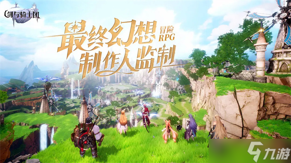 劍與騎士團游戲新手攻略講解