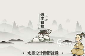 2024打字游戲手機(jī)版有哪些 好玩的文字游戲大全
