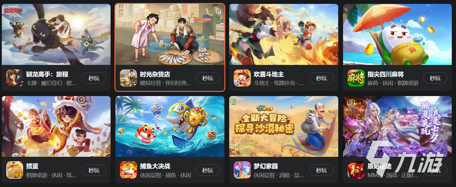 云游戲免費(fèi)可玩手游平臺(tái)有哪些 云游戲免費(fèi)進(jìn)入平臺(tái)推薦