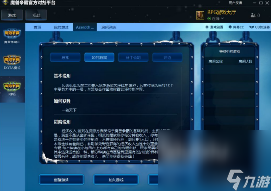 魔獸爭霸官方對戰平臺掉線是什么原因 魔獸爭霸官方對戰平臺加速器推薦