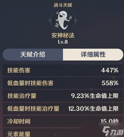 往生堂堂主胡桃攻略，胡桃技能天賦解析