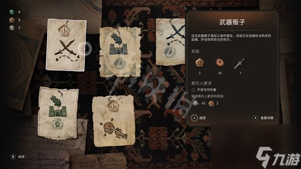 <b>刺客信條幻景</b>上手指南與流程圖文攻略