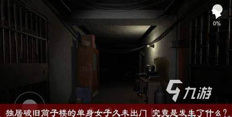 十大驚悚手游游戲排行榜2024 可玩性高的驚悚手游推薦