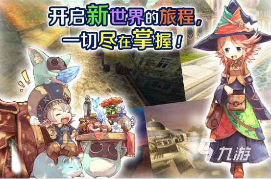 mmorpg手游排行榜前十名 人氣較高的角色扮演游戲推薦2024