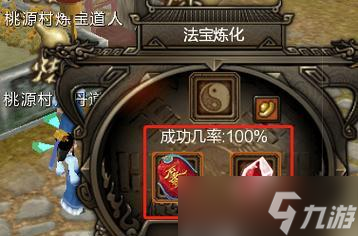 尋仙803法寶獲取途徑有什么?【怎么快速獲取】