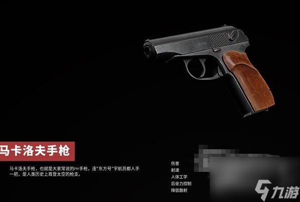 原子之心全武器藍圖收集攻略
