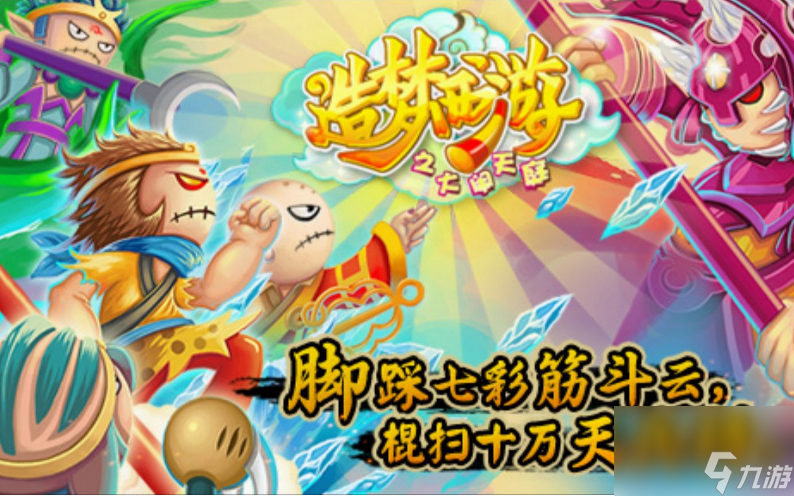 造夢西游3彩虹樓隱藏關卡怎么進?【造夢西游3彩虹樓隱藏關卡進入辦法】