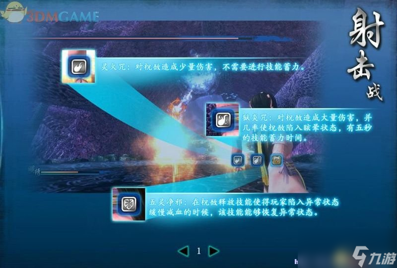仙劍奇俠傳6 圖文全攻略 全劇情任務全寶箱位置攻略