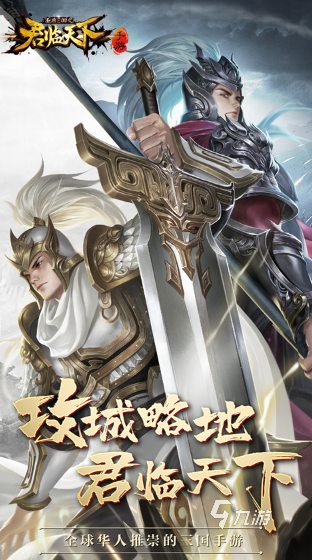大型的全戰三國游戲盤點 2025必玩的全戰三國游戲下載合集