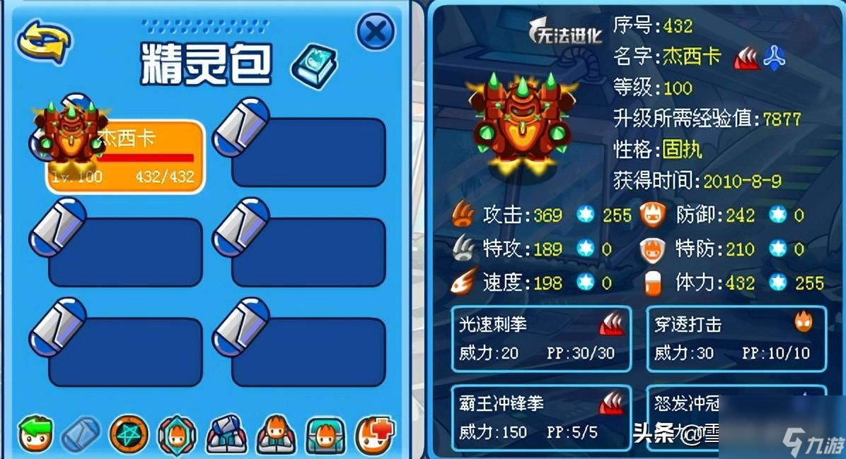 賽爾號杰西卡怎么獲得 賽爾號杰西卡怎么打?