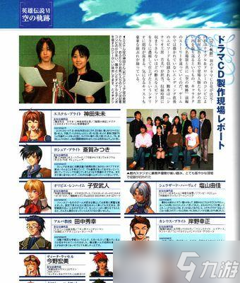 <b>英雄傳說6空之軌跡sc</b>全攻略（打造強力隊伍）