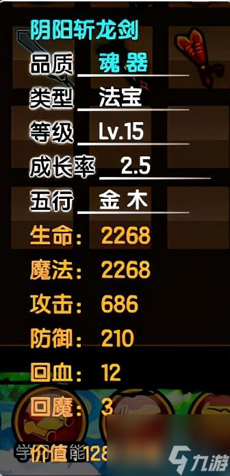 造夢西游3沙僧裝備推薦 沙僧法寶屬性推薦