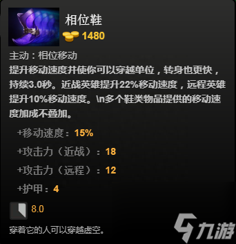 dota風行者出裝路線（刀塔風行者角色解析）