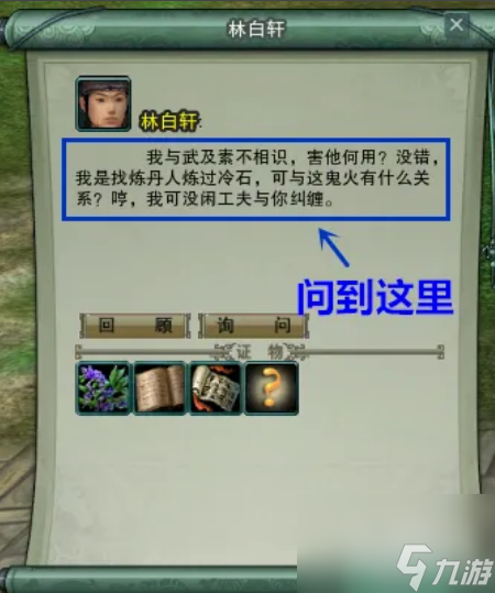 劍網三猝死?他殺任務怎么做 劍網三猝死?他殺任務完成攻略