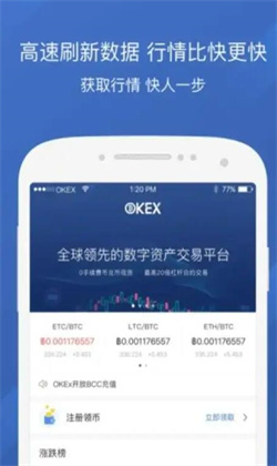ok幣官網app蘋果ios端下載 ok幣交易平臺app下載