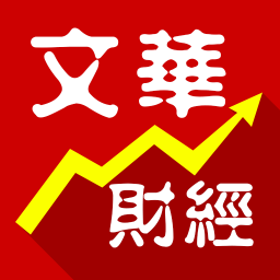文華財經隨身行蘋果平板電腦