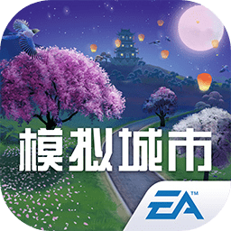 模擬城市我是市長2022最新版本