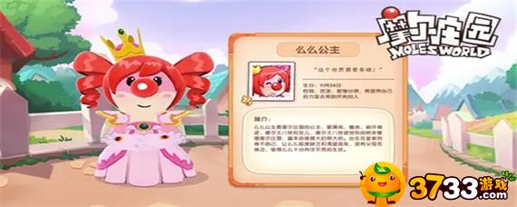 摩爾莊園伐木林在哪兒